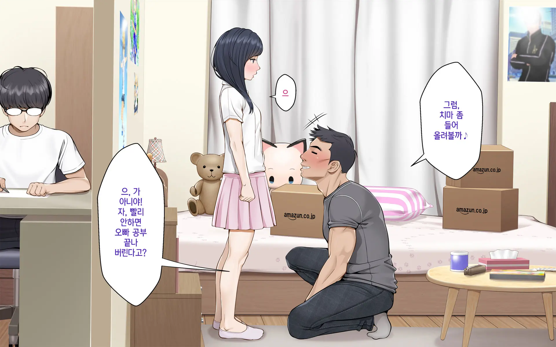 Misuzu No Heya ~Hikikomori Imouto No Torarekata~ | 미스즈의 방 히키코모리 여동생을 빼앗기는 방법